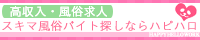 ハピハロメイン