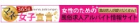 365日マネー女子宣言