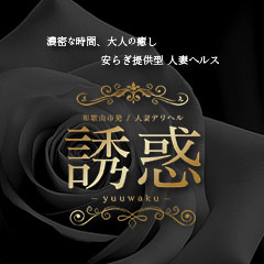 a̎R ₷炬񋟌^lȃwX Uf